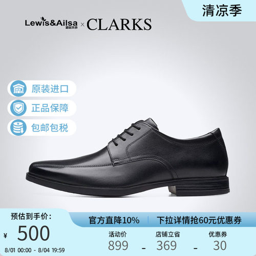 clarks其乐商务德比鞋