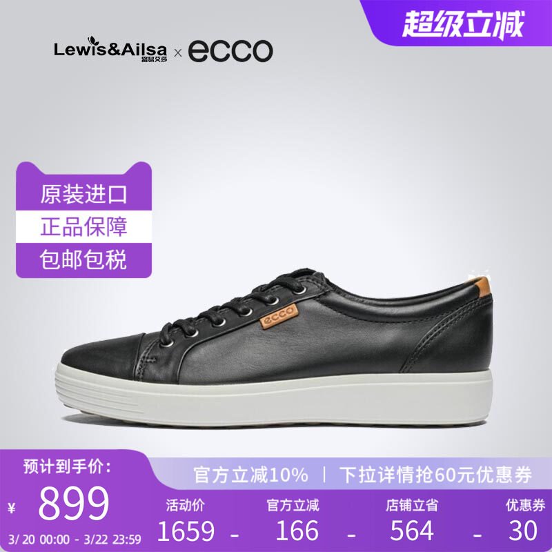 ECCO爱步男鞋2025春季潮流真皮时尚低帮百搭平底鞋休闲板鞋430004