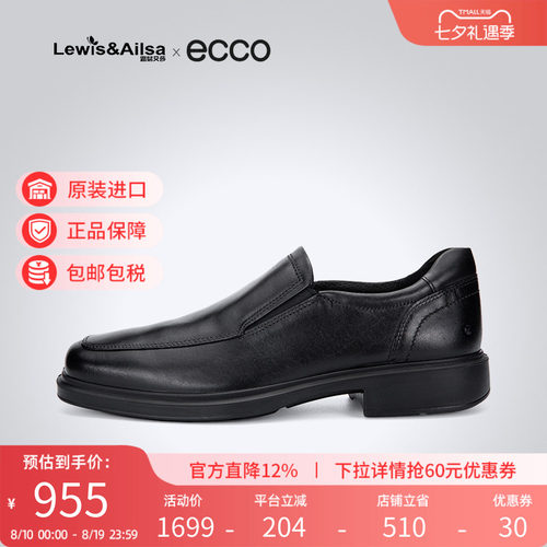 ECCO爱步男鞋低跟套脚