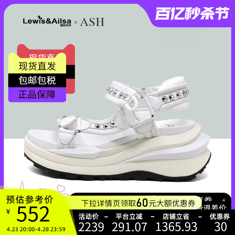 ASH女鞋新款系列铆钉撞色魔术