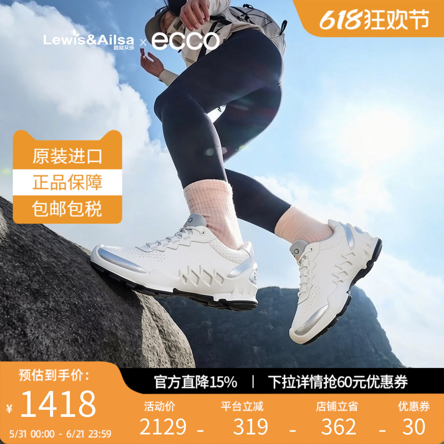 Ecco爱步女鞋2026春夏新款缓震舒适户外经典防滑探索跑步鞋802873