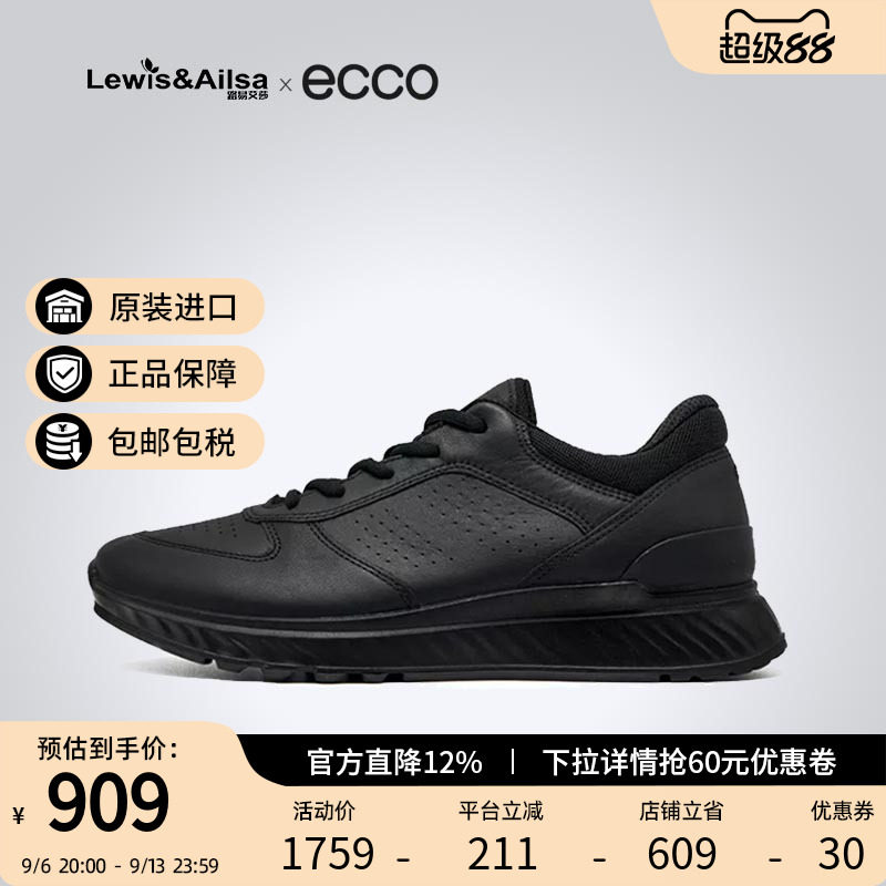 ECCO爱步男鞋春夏减震运动鞋日常百搭男士休闲跑步鞋835314现货