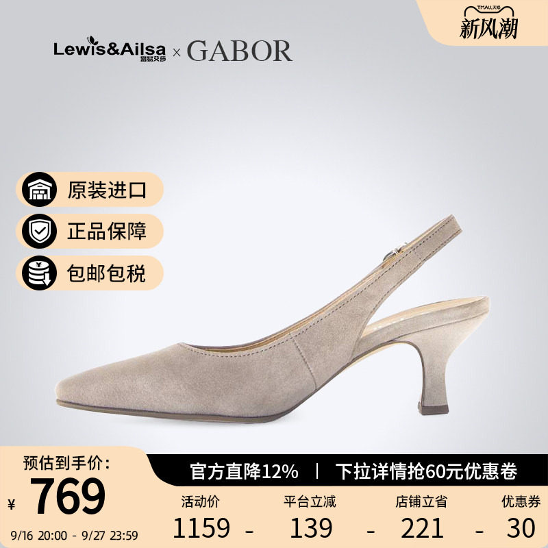GABOR嘉宝女鞋夏季2025时尚舒适细跟高跟鞋低跟百搭单鞋61510图片