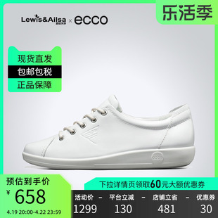 ECCO爱步女鞋 户外运动休闲圆头平跟板鞋 柔酷2号206503现货 小白鞋