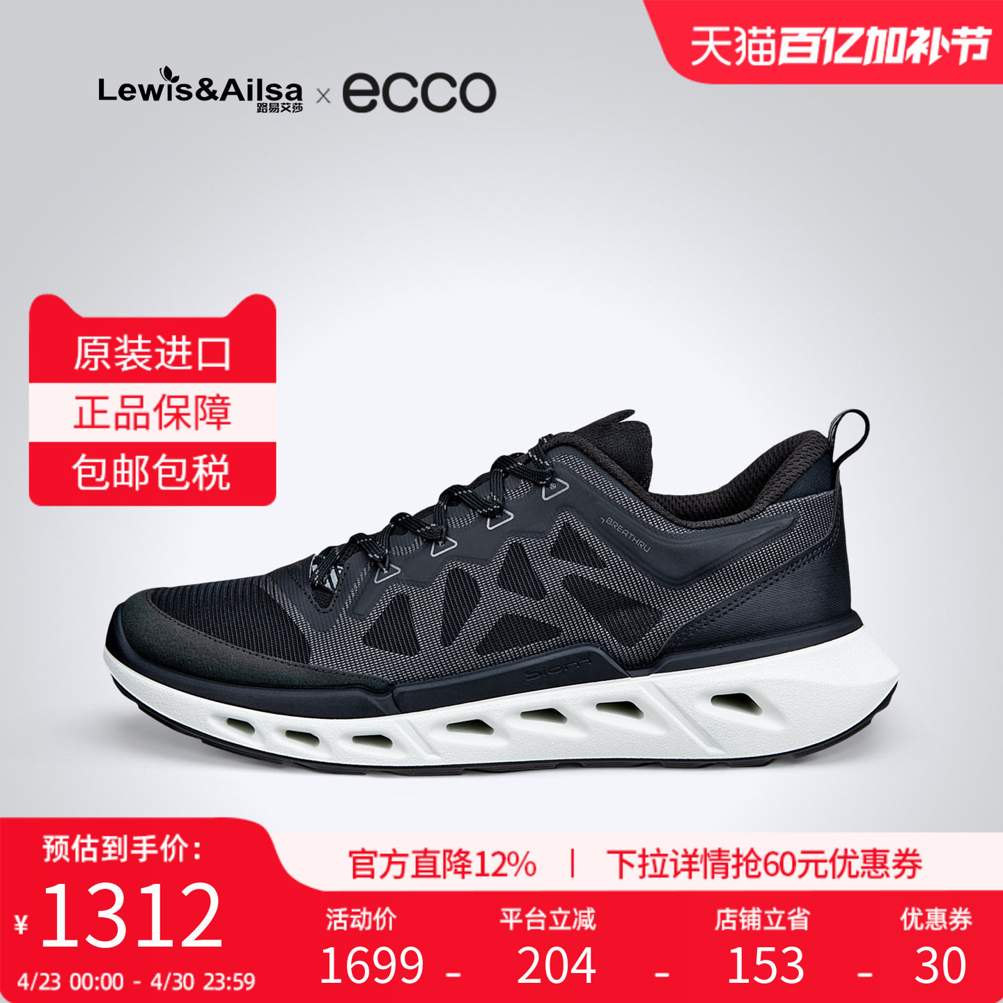 Ecco爱步男鞋2026春夏新款户外透气缓震运动鞋健步BIOM720 850314