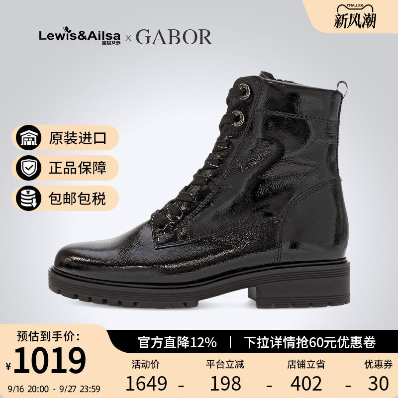 GABOR嘉步休闲舒适女靴图片