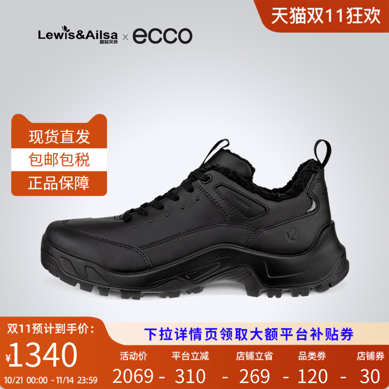 Ecco爱步休闲缓震户外鞋