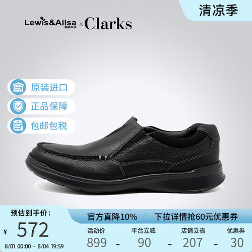clarks透气休闲鞋现货