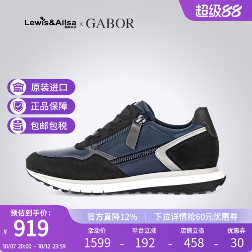 GABOR嘉宝休闲平跟运动鞋