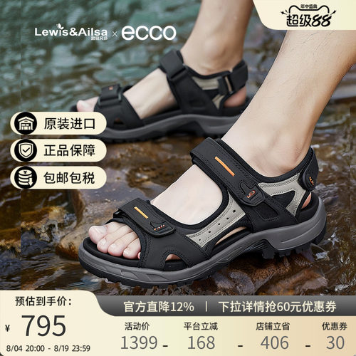 爱步夏新款魔术贴休闲凉鞋ecco