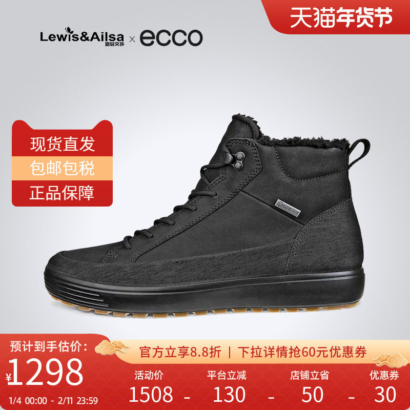 爱步Ecco男鞋2023冬季新款保暖舒适休闲板鞋高帮鞋450444海外直邮,流行男鞋,高帮鞋,淘宝优惠券,粉丝福利购,淘宝优惠卷