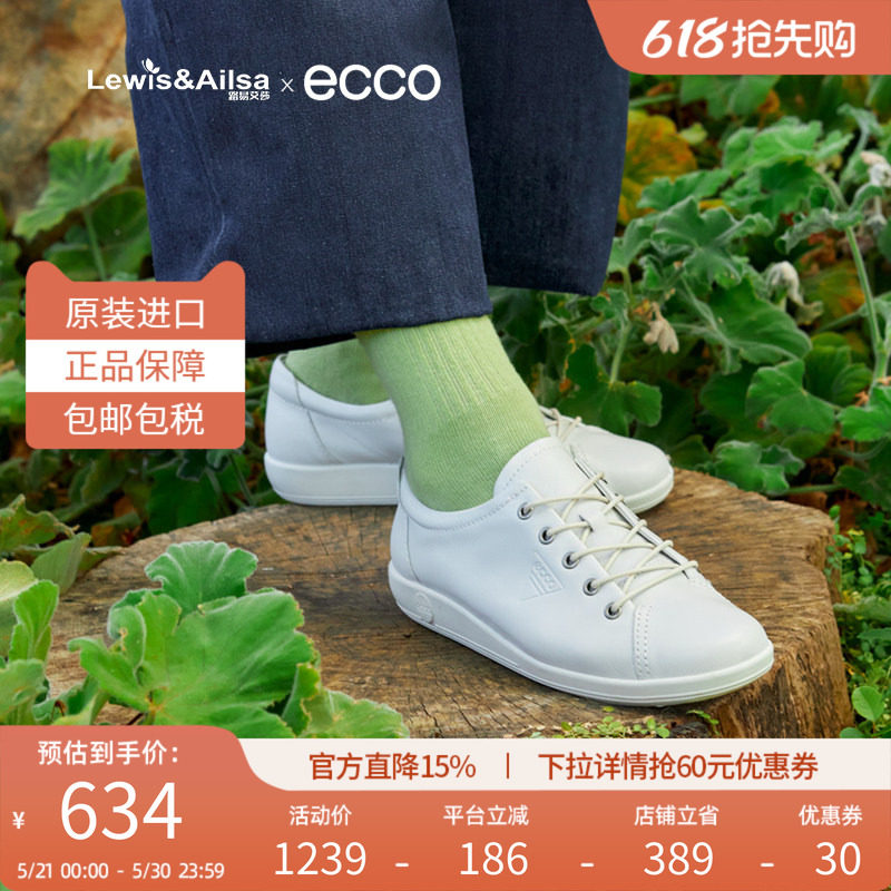 ECCO爱步女鞋夏季轻便平底单鞋透气舒适小白鞋柔酷206503 206513