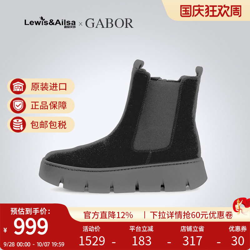 GABOR嘉步休闲切尔西靴图片