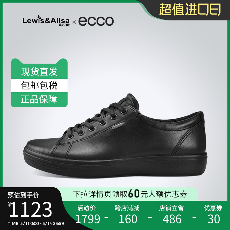 ECCO爱步男鞋春秋板鞋