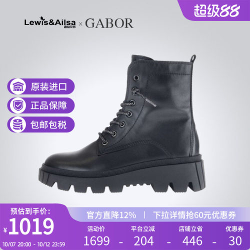 GABOR嘉宝英伦风休闲皮靴