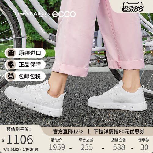 ecco爱步女鞋休闲百搭白鞋