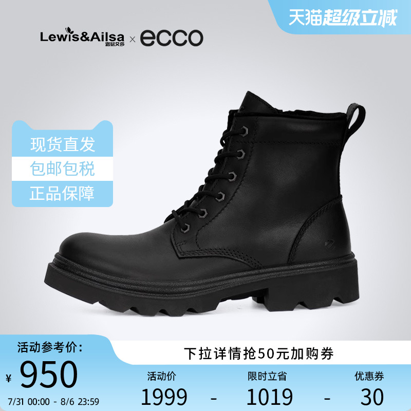 Ecco爱步休闲舒适马丁靴