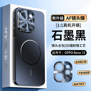 适用OPPOReno15手机壳新款reno15Pro手机套磁吸无线充磨砂全包自带镜头膜防摔保护壳高端新品高档硅胶外壳por