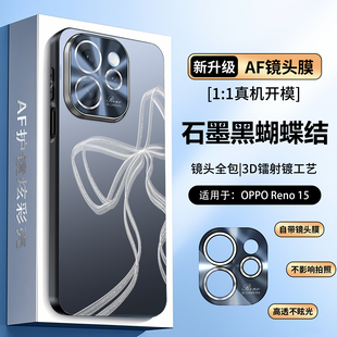 适用OPPOReno15手机壳reno15C新款Pro手机套蝴蝶结磨砂全包自带镜头膜防摔保护壳新品高端网红高档硅胶外壳