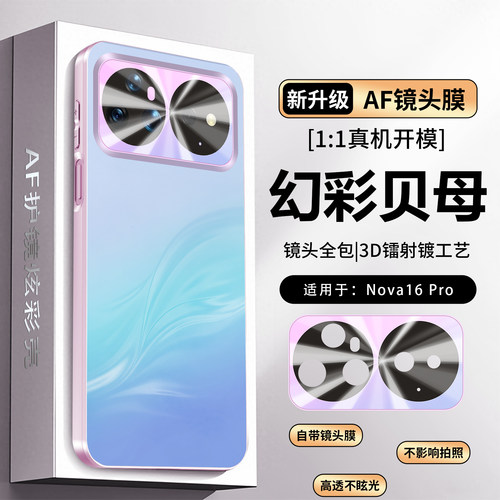 适用于华为nova16Pro手机壳新款Nova16手机套海浪纹理磨砂全包自带镜头膜防摔保护壳超薄散热高档软硅胶外壳