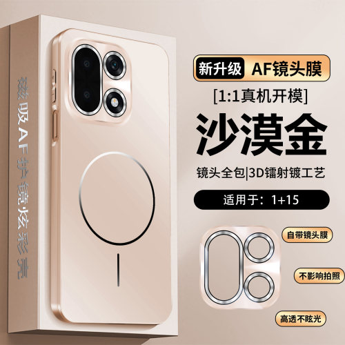 适用一加15手机壳新款手机套细圈磁吸无线充磨砂全包自带镜头膜防摔保护壳oneplus新品高端oppo高档硅胶外壳