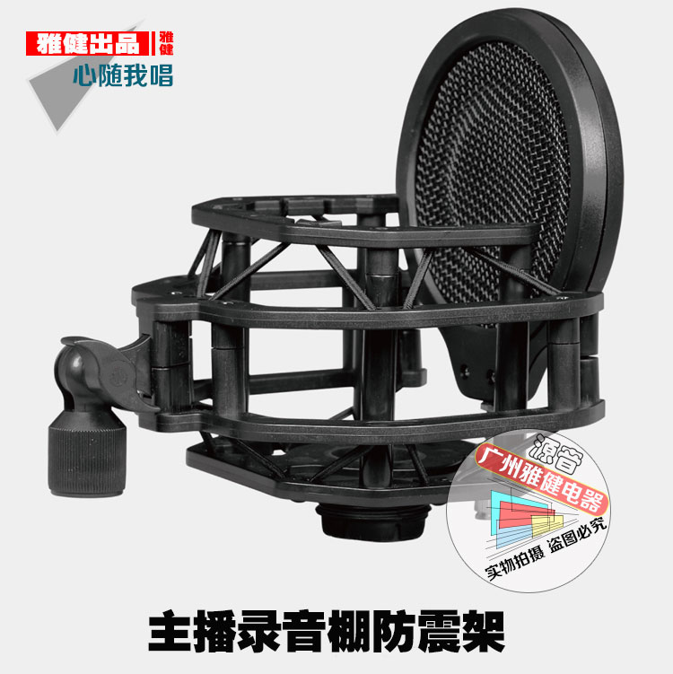 电容话筒专用防震架录音直播通用型震架艾肯电容麦克风话筒避震架