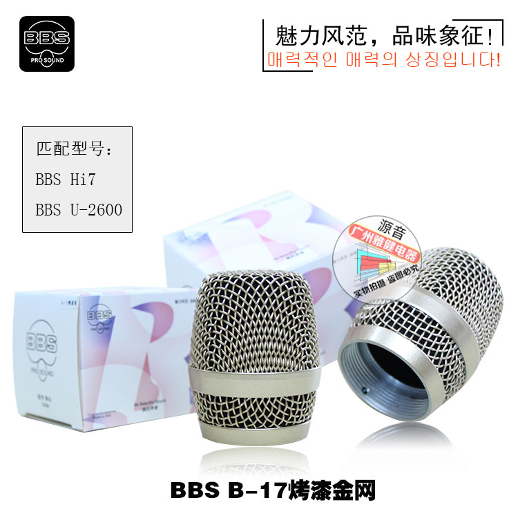 无线话筒网罩BBS配件KTV配件通用