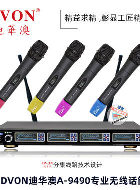 Dvon/迪华澳A-9490无线话筒麦克风一拖四手持话筒头戴式领夹话筒