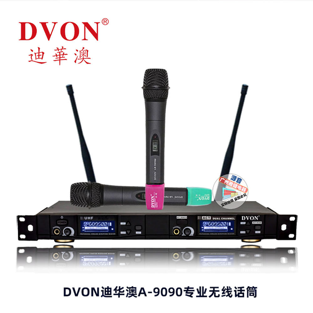 迪华澳A9090麦克风一拖二抗干扰U段频率手持式专业演出话筒升级版