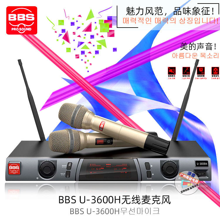 抗5G干扰频率BBS U-3600H无线演出专KTV舞台演出一拖二手持话筒