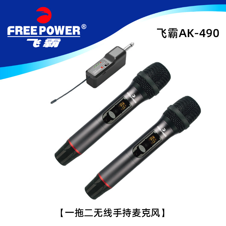 飞霸AK-460/470/480/490家庭无线话筒一拖一手持式领夹头戴麦克风
