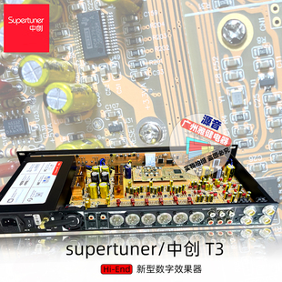 中创T3数字光纤前级效果器支持蓝牙数字话筒输出解码音效传输连接