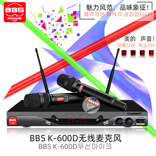 BBS 600D无线麦克风手持KTV演出婚庆专用降噪卡拉OK红标U段话筒