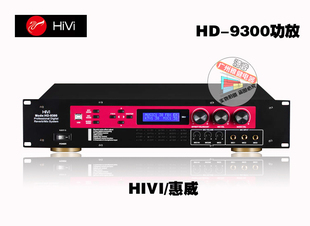惠威HD Hivi 9300卡拉OK功放AV功放定阻放机一体机合并功放机