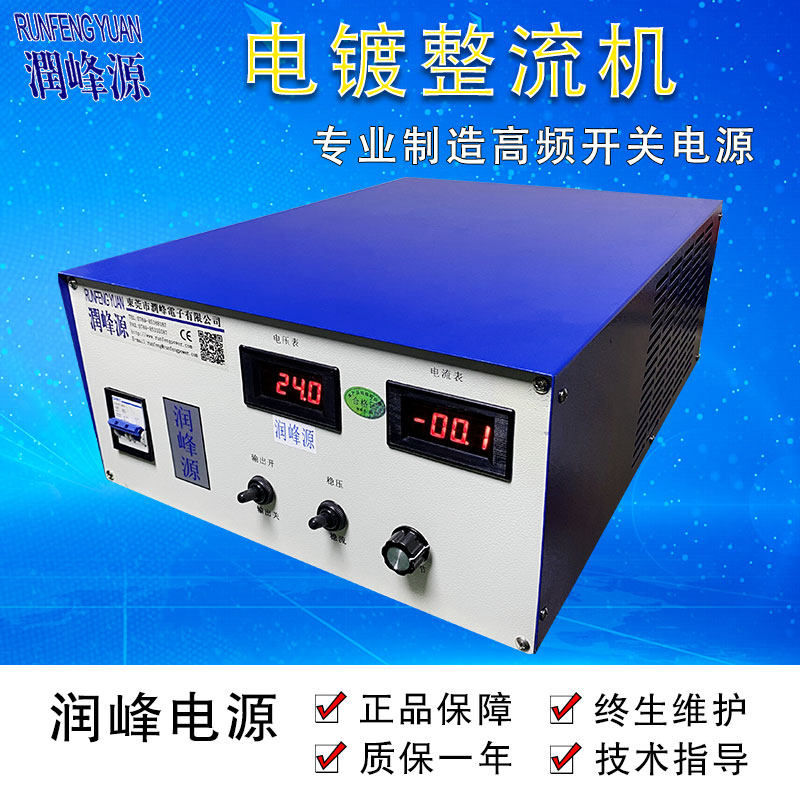 电解抛光氧化高频电镀电源 镀金镀铬直流电源15V50A/150A脉冲电源