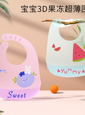 宝宝吃饭硅胶围兜防水超软食饭兜幼儿辅食儿童口水兜婴儿喂饭围嘴