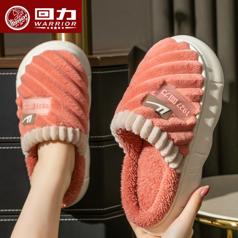 【回力正品】棉拖鞋家用毛绒保暖