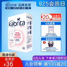 试用 0元 奶粉荷兰原装 150g 孕妇奶粉试用装 佳贝艾特羊奶粉