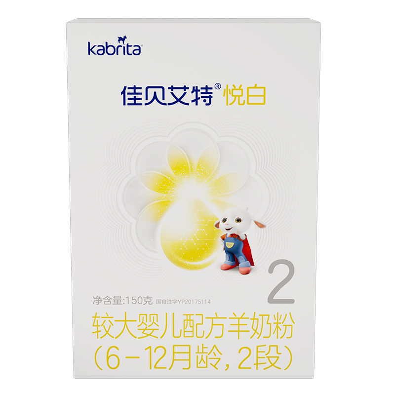 kabrita佳贝艾特羊奶粉2段婴儿奶粉悦白150g试用装盒装