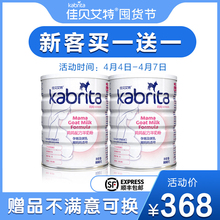 【买1送1】荷兰佳贝艾特羊奶粉孕妇奶粉800g孕妈奶粉怀孕备孕哺乳