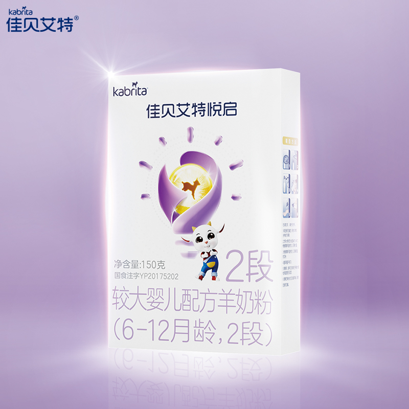 荷兰原装进口佳贝艾特婴幼儿羊奶粉悦启2段150g聪明脑发育新品