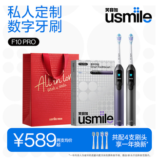 笑容加usmile电动数字牙刷男女成人情侣双面屏智能礼物F10PRO F10