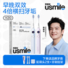 笑容加usmile电动牙刷男女士成人情侣款自动礼物套装智能语音Y20