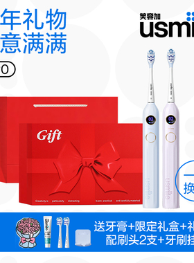 usmile笑容加电动牙刷Y20生日礼物送女友男生情侣高级感智能语音