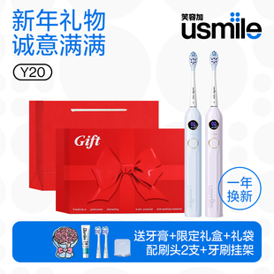usmile笑容加电动牙刷Y20生日礼物送女友男生情侣高级感智能语音