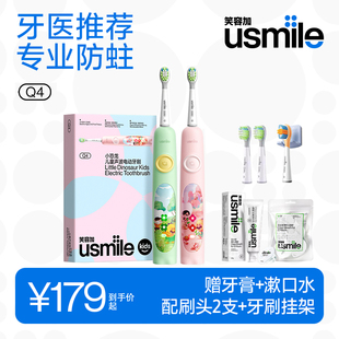 笑容加usmile儿童电动牙刷声波全自动软毛充电3-6-12岁小恐龙刷Q4