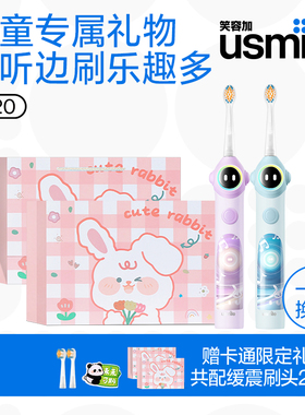 【新年礼物】笑容加usmile牙刷智能语音女孩男孩生日礼物礼盒Q20