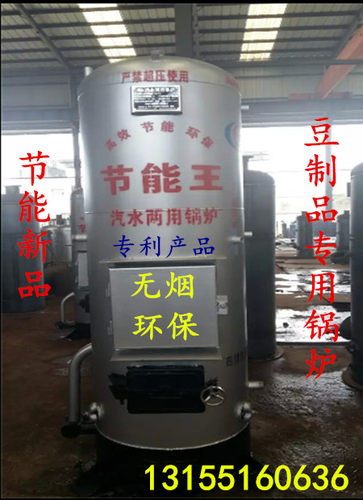新型乐山节能王回程燃柴蒸汽锅炉