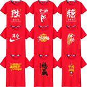 高考t恤红色中考专用送考加油金榜题名短袖 逢考必过学生班服定制