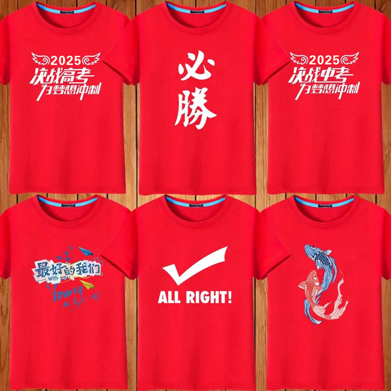 必胜衣服定制高考t恤中考短袖